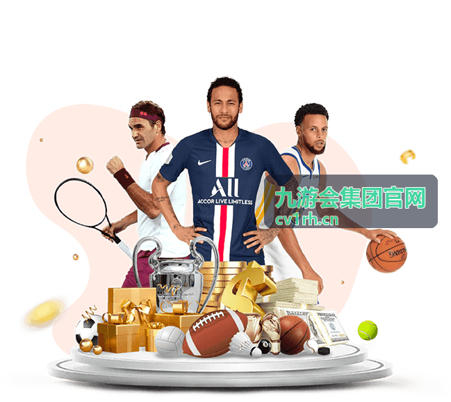 九游会集团现代服务产业